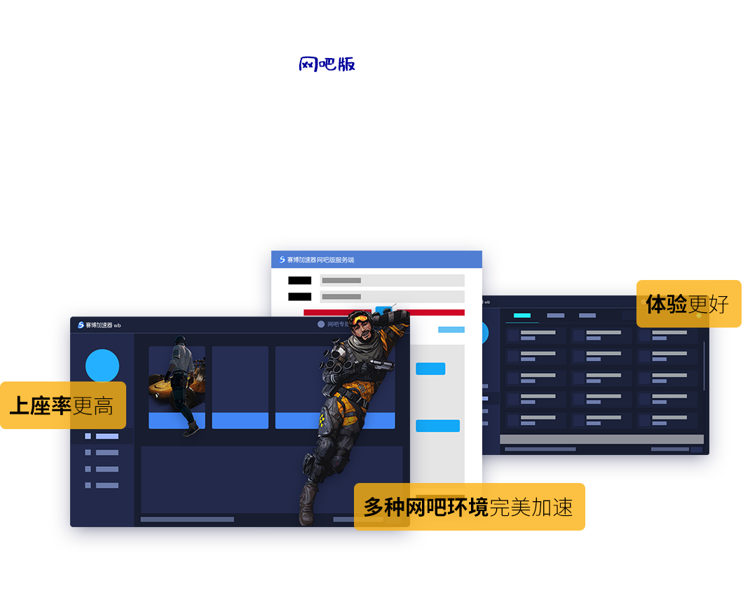 赛博网游加速器_赛博游戏加速器