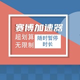 海外用yy语音启动不了用什么加速器？ 