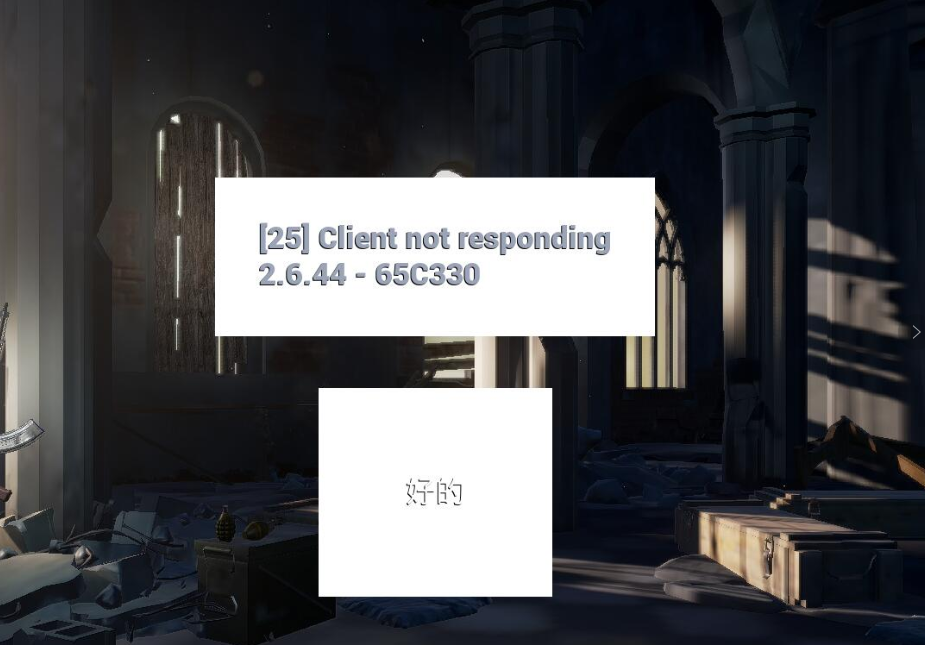 绝地求生client not responding超时解决办法详细教程-赛博加速器