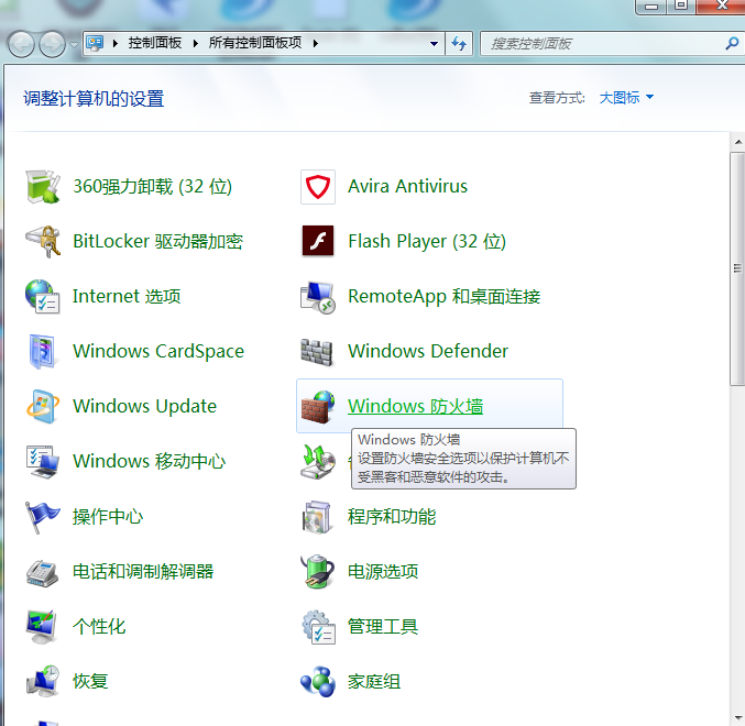 windows7控制面板图片