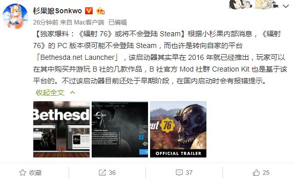 辐射76不登steam 预备在自家平台上架-赛博游戏加速器-网游加速器