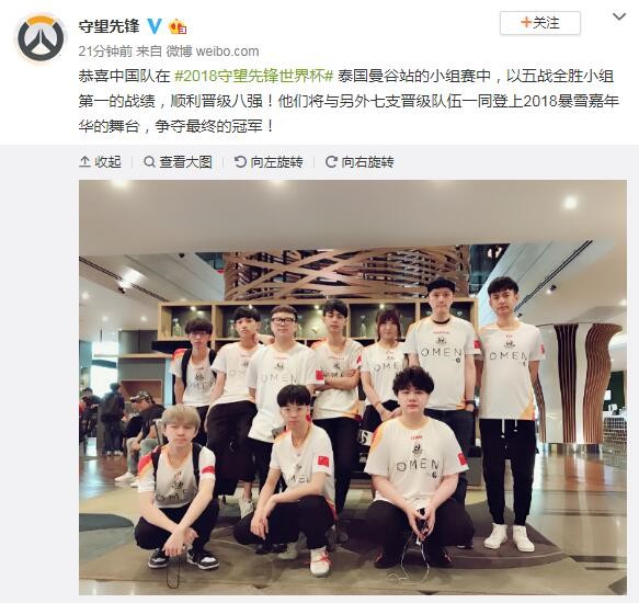 《守望先锋》世界杯中国队晋级8强-赛博加速器-网游加速器