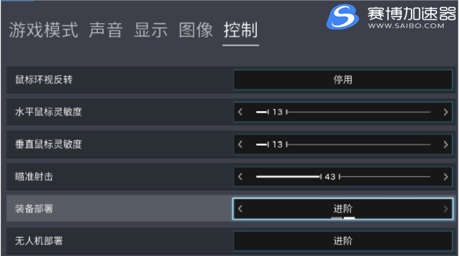 彩虹六号围攻加速器攻略： 掌握5个设置可以加速游戏-游戏加速器-网游加速器