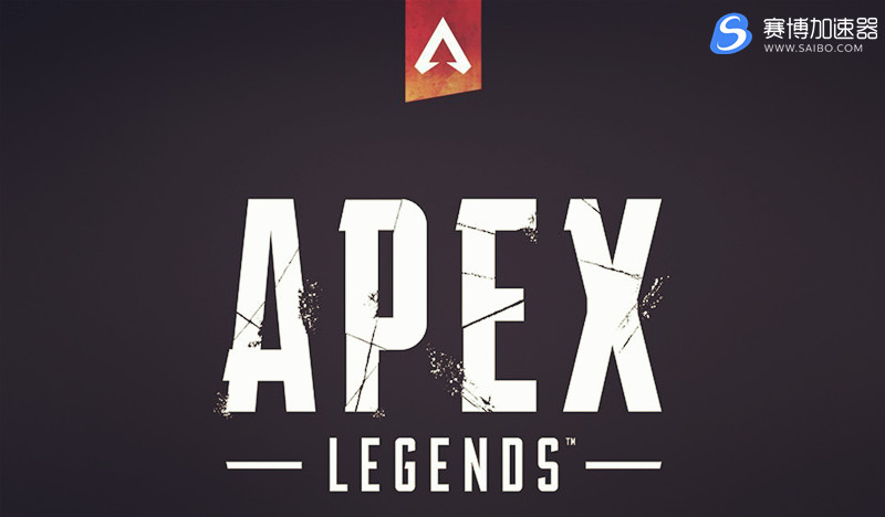 Origin更新 第二版绝地求生火爆出世《Apex英雄》-Apex英雄加速器-Apex加速器