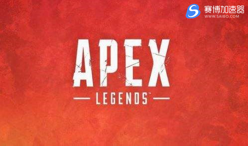 Origin下载《APEX英雄》8个角色哪个好 详解介绍-Apex英雄加速器-Apex加速器