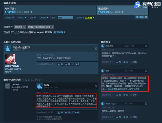 游戏免费试用加速器测评：steam商店最值得下手的爆款游戏