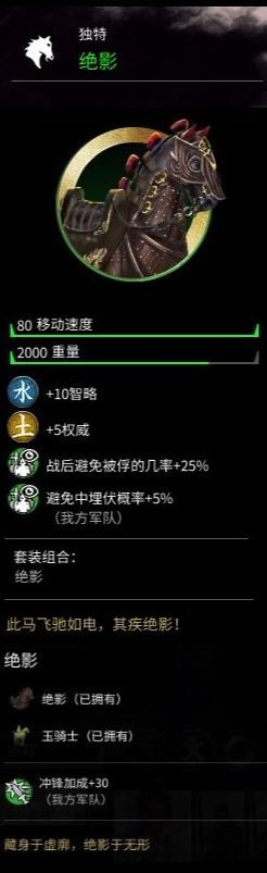 赛博加速器详解《全面战争：三国》萌新攻略知识：全传说马属性篇