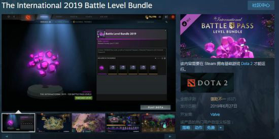 Steam夏季大促：《DOTA2》Ti9勇士令状成功登顶 《怪物猎人》重现周榜单