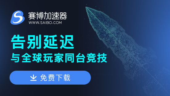 Apex英雄加速器：详细介绍新英雄华森 致命弱点是这个