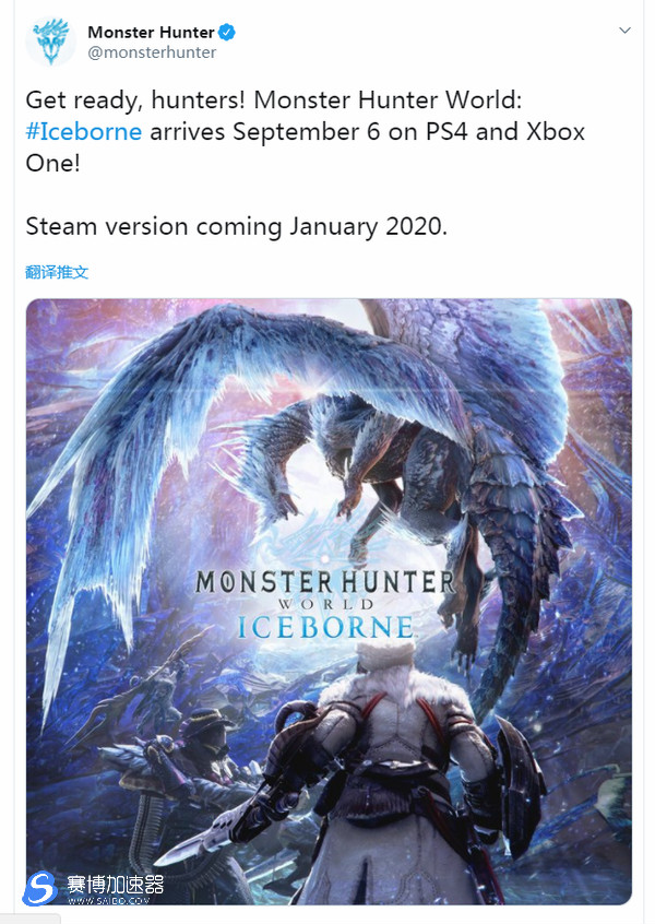 《怪猎世界》DLC冰原PC版2020年1月发售 网游加速器预告