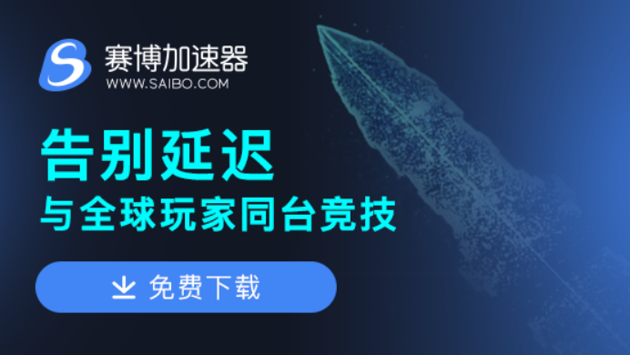 《GTA5：赌场》：完成其中六项任务 游戏加速器分享技巧轻松解决（下篇）