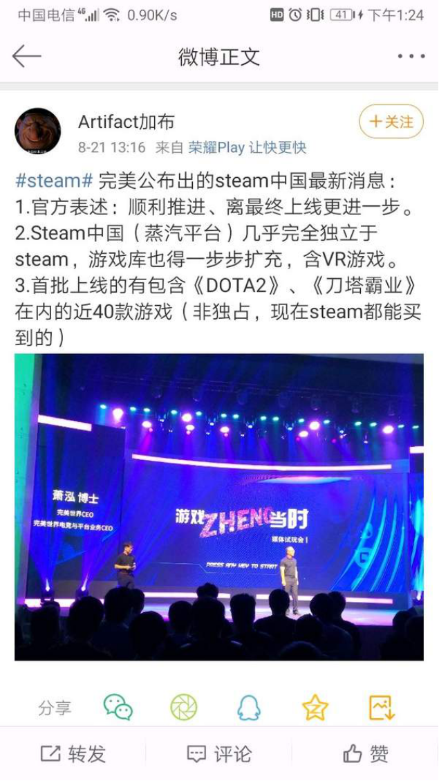 游戏加速器播报：“蒸汽平台”正式被Steam中国官方定名