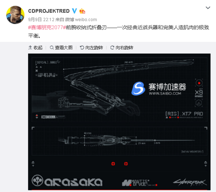 《赛博朋克2077》加速器：公布武器设计图 设计惊艳玩家直呼完美求出周边