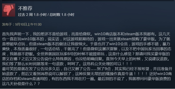 《战争机器5》加速器为什么那么受欢迎？Steam差评率高于39%