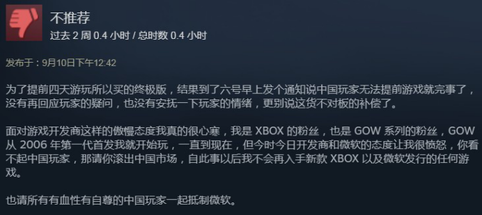 《战争机器5》加速器为什么那么受欢迎？Steam差评率高于39%