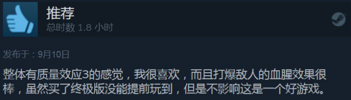 《战争机器5》加速器为什么那么受欢迎？Steam差评率高于39%