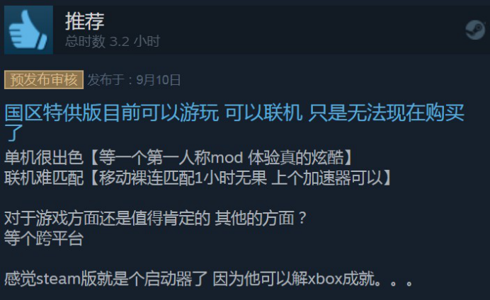 《战争机器5》加速器为什么那么受欢迎？Steam差评率高于39%