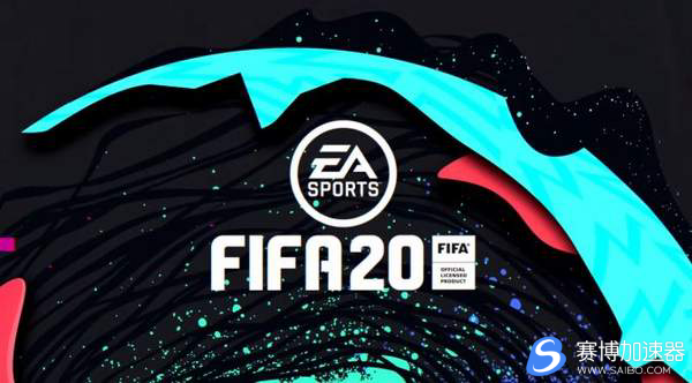 《FIFA 20》试玩Demo正式上线 玩家可体验3大球场6支球队