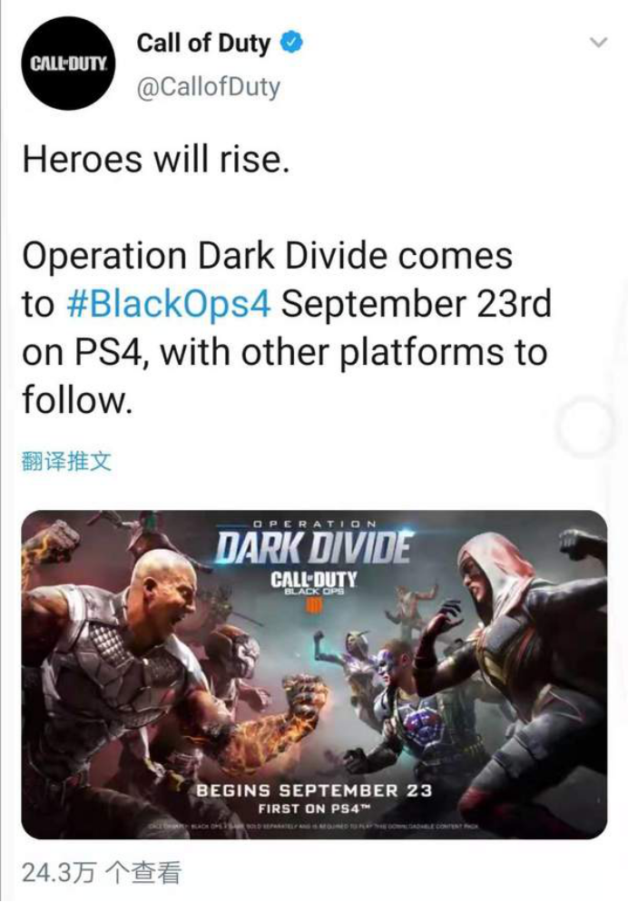 《使命召唤15》游戏加速器公布：新DLC“黑暗分裂” 9月23日登陆