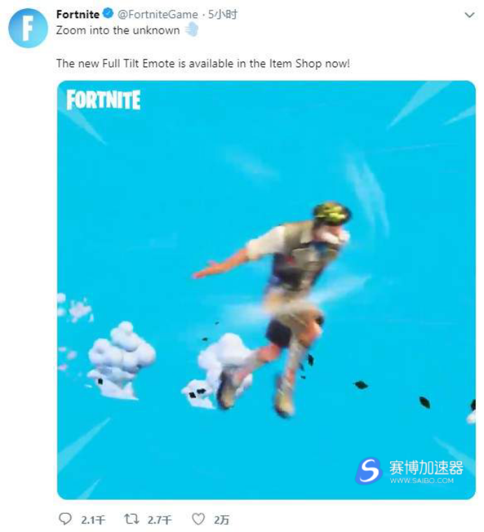 联动大王Fortnite《堡垒之夜》加速器紧跟热点 上“51区风暴”相关火影、外星人商品