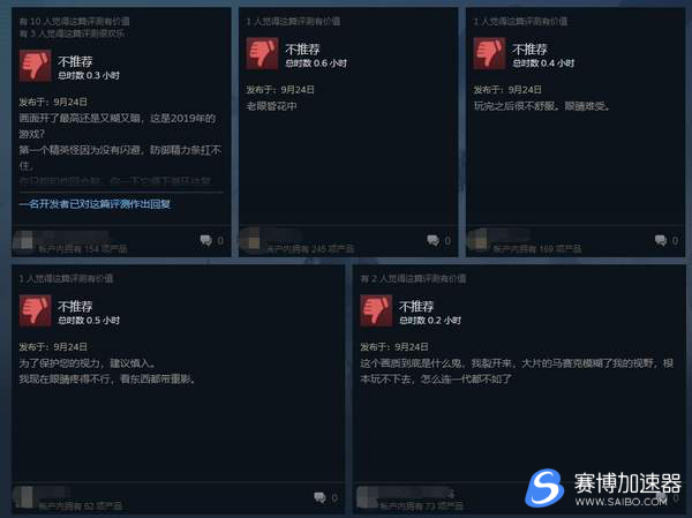 《迸发2》Steam加速器正式发售 画面让人眼睛疼好评率为53%