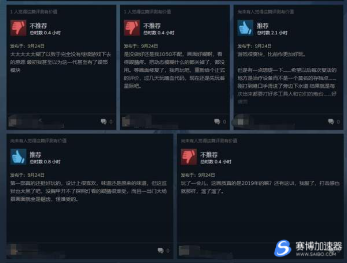 《迸发2》Steam加速器正式发售 画面让人眼睛疼好评率为53%