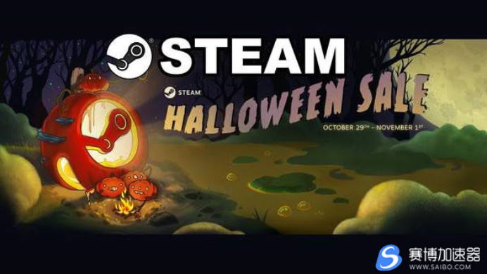 Steam商城游戏加速器：万圣节特惠将在10月29开启 你期待哪一款惊悚游戏打折呢？