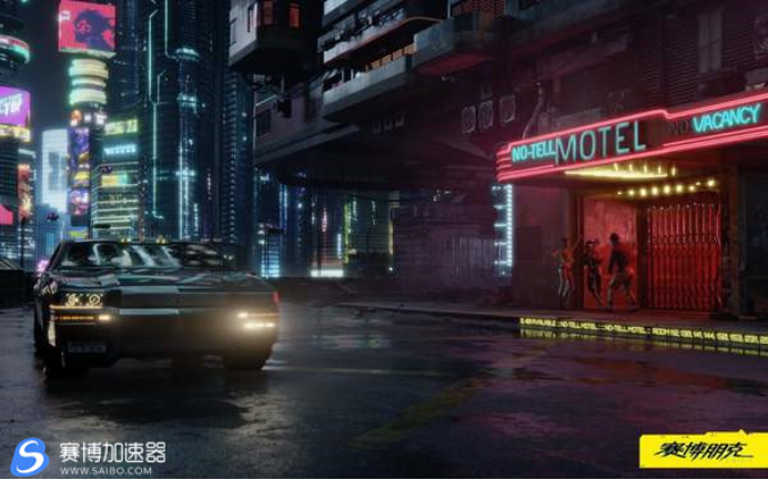 《赛博朋克2077》游戏加速器探索夜之城 每个角落都会有价值的东西