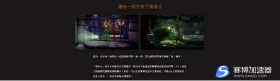 《路易的鬼屋3》中文官网上线 游戏支持8人玩法