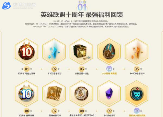 LOL游戏加速器十周年最强福利：限定皮肤免费领、无限火力开启