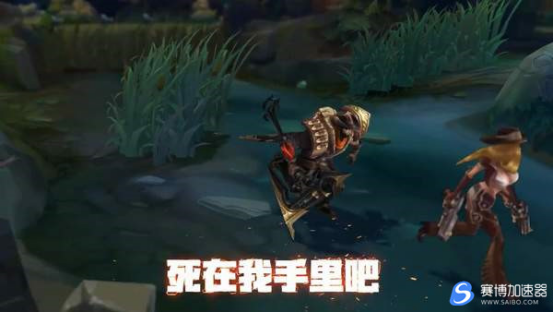 LOL加速器公布“西部魔影”皮肤宣传图 卢锡安与艾希净化邪恶