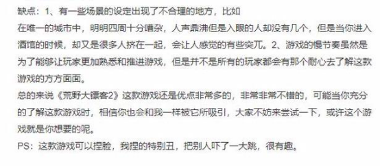 《荒野大镖客2》值得新手购买吗？游戏加速器为你盘点网友的评分吧！