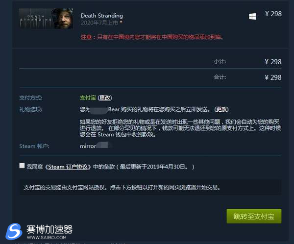 游戏加速器快讯：明年7月发售《死亡搁浅》PC版？看看官方是怎么回应的