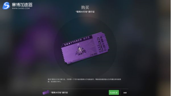 《CS：GO》加速器:裂网大行动正式上线 新剧情新增三张地图和海量皮肤、玩法