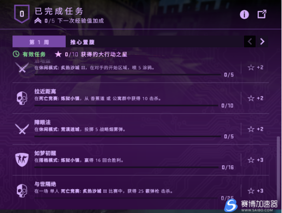 《CS：GO》加速器:裂网大行动正式上线 新剧情新增三张地图和海量皮肤、玩法