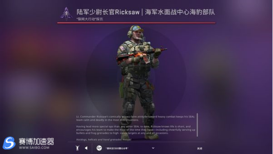 《CS：GO》加速器:裂网大行动正式上线 新剧情新增三张地图和海量皮肤、玩法