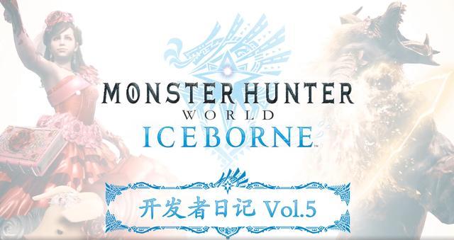 《怪物猎人世界：冰原》5月更新上线新怪“煌黑龙”.jpeg